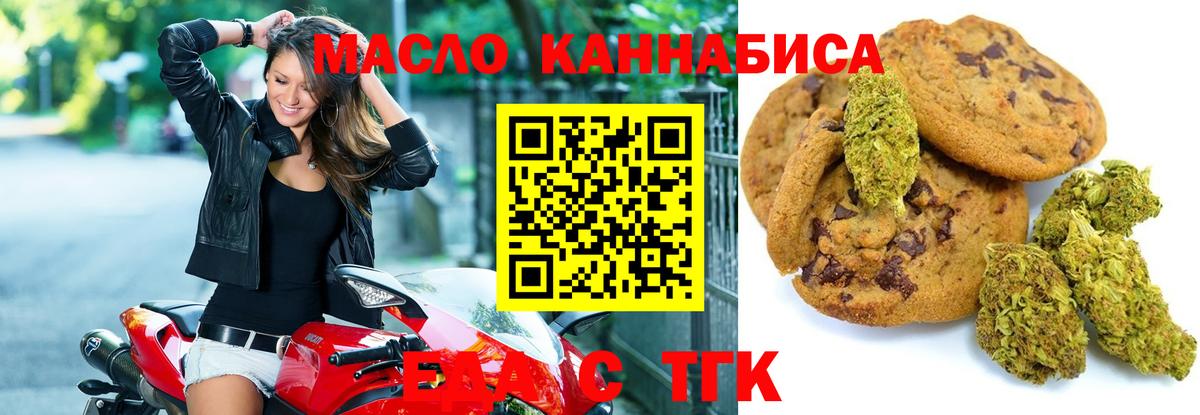 Canna-Cookies конопля  Вход с VPN  Коломна 