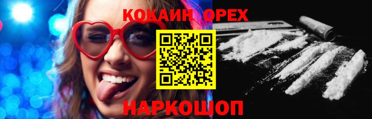Cocaine Эквадор  Кокаин  КОКАИН 98%  Коломна  Вход с VPN 