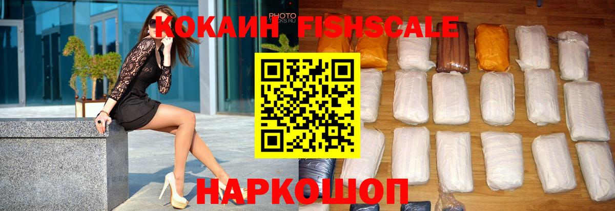 Кокаин 99% Коломна