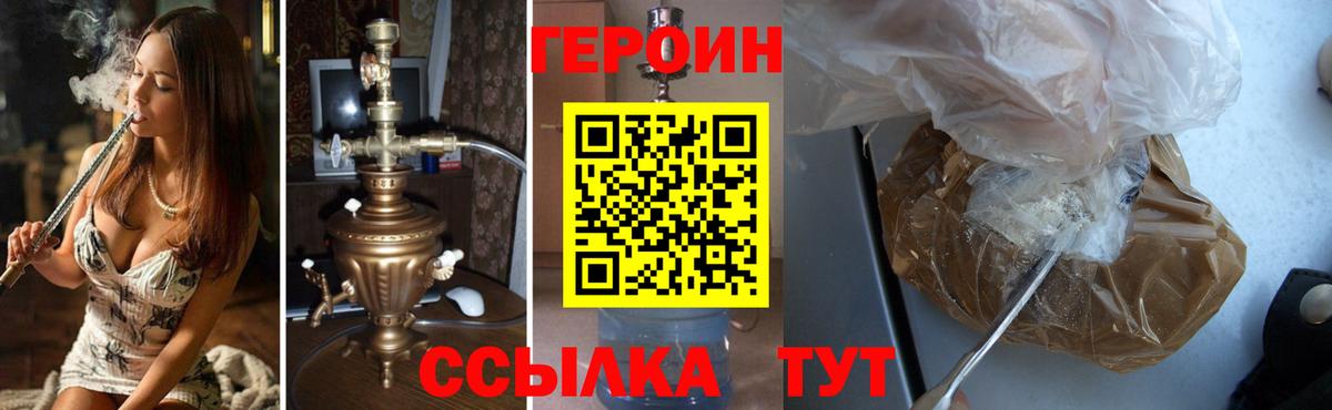 Героин афганец  Вход с VPN  Коломна 