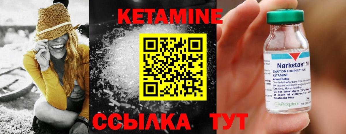 КЕТАМИН ketamine  Вход с VPN  Коломна  КЕТАМИН VHQ 