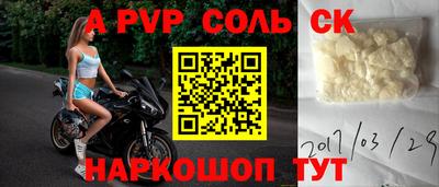 spice Чапаевск