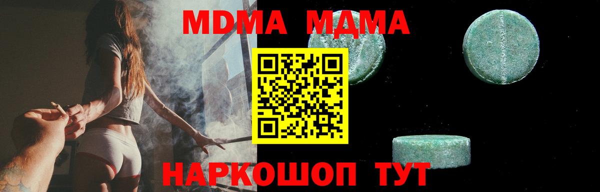 MDMA VHQ  Вход с VPN  MDMA  Коломна  МДМА молли 