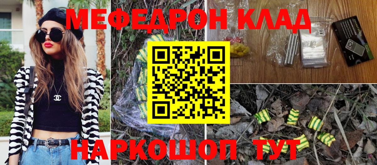 Меф кристаллы  Вход с VPN  Коломна  MEGA tor  МЕФ мука  МЕФ  Меф 
