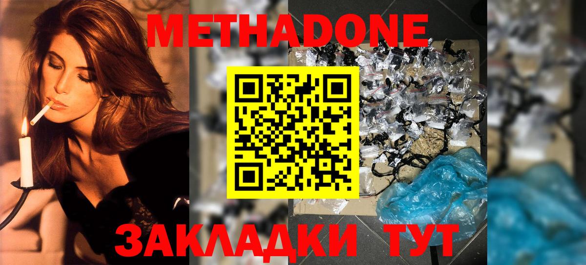 MEGA как войти  Вход с VPN  Коломна  МЕТАДОН methadone 