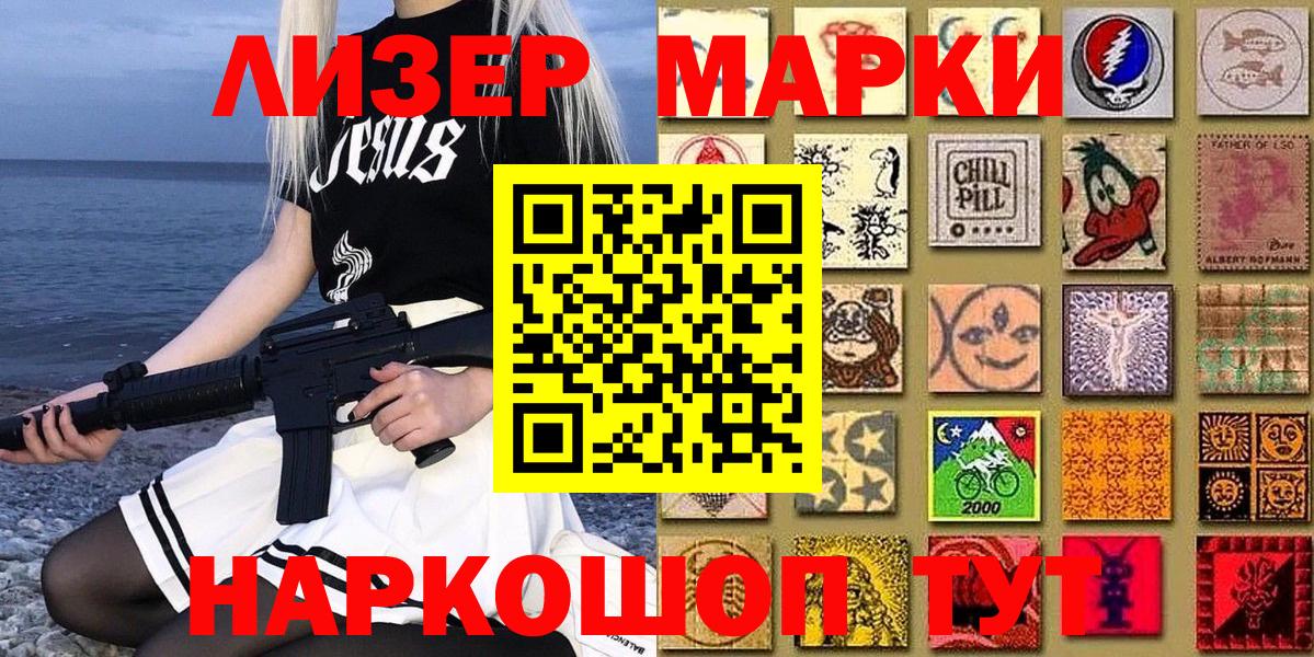 Коломна  Марки NBOMe 1500мкг  Вход с VPN 