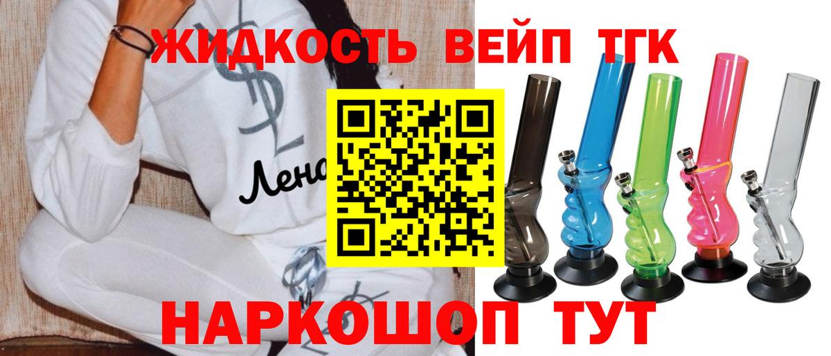 ТГК вейп с тгк Коломна
