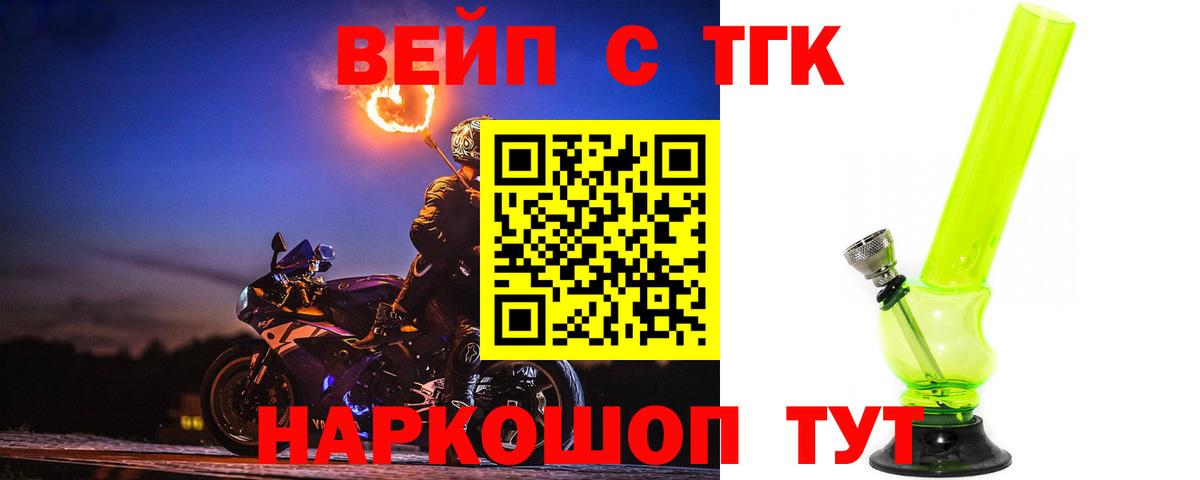 Коломна  Дистиллят ТГК жижа  Дистиллят ТГК Wax  купить закладку  Вход с VPN 